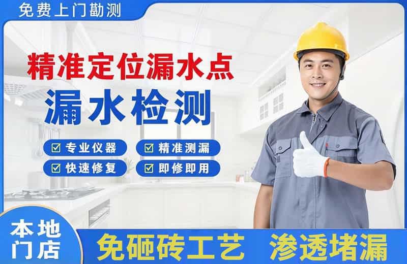 泸县精准测漏点