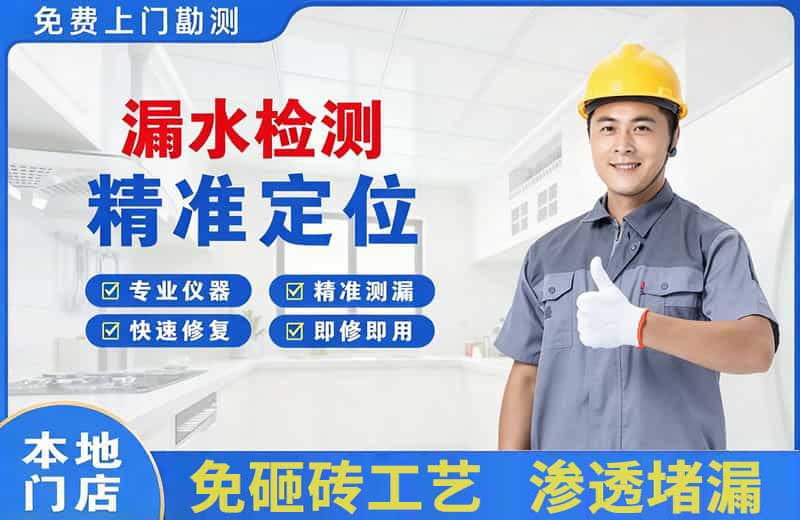 泸县漏水检测精准定位