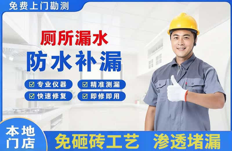 泸县厕所漏水维修